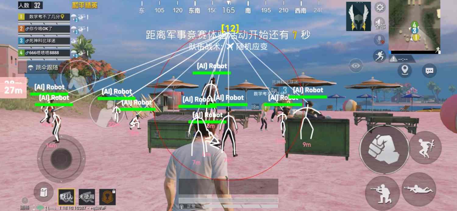 和平精英地铁挂+锁头+透视+锁血